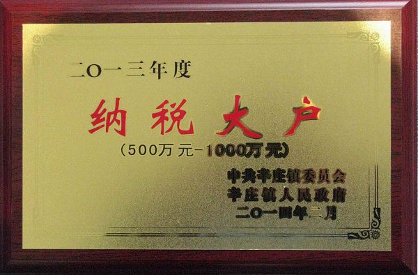 榮譽(yù)證書(shū)