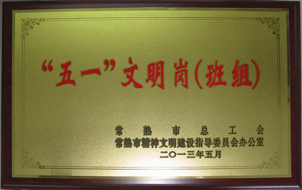 榮譽(yù)證書(shū)